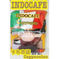 在飛比找蝦皮購物優惠-{泰菲印越} 印尼 indocafe 卡布奇諾 cappuc