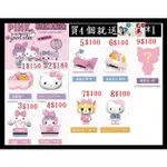 7-11 PINK 粉紅集點送【三麗鷗立體文具公仔手電筒單賣】收納籃打洞機捲尺釘書機喜拿蛋黃哥美樂蒂KITTY剪刀