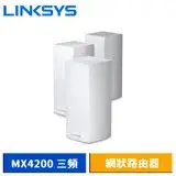 在飛比找遠傳friDay購物精選優惠-Linksys Velop 三頻 MX4200 Mesh W