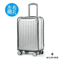 在飛比找樂天市場購物網優惠-升級款 加大魔鬼氈 透明 行李箱套 旅行箱套 行李箱 保護套