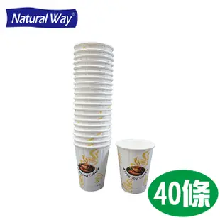 【自然風】優質耐熱咖啡杯 8oz - 20入 (40條/箱) 現貨/戶外/野炊/露營/免洗杯/紙杯/咖啡杯