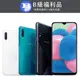 【福利品】Samsung Galaxy A30s (4GB/128GB)