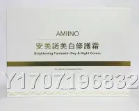 在飛比找Yahoo!奇摩拍賣優惠-♡ 民視廣告公司貨 ♡ AMIINO 安美諾美白修護霜 買3