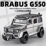 【華興模型玩具】  模型車 1:24 MERCEDES BENZ 賓士 BRABUS 巴博斯 G550 4X4 探險版