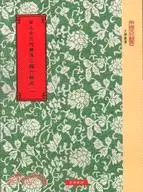 在飛比找三民網路書店優惠-全上古三代秦漢三國六朝文（共9冊）