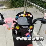 🔥桃園出貨🔥電動車裝飾小配件可愛米奇擺件汽車摩托車儀表盤雅迪愛瑪九號臺鈴