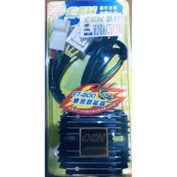 在飛比找蝦皮購物優惠-本田CB1300開路整流器 品質保固 一年 公司出貨