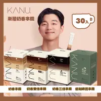 在飛比找蝦皮購物優惠-❰30入❱韓國 MAXIM麥心 KANU 孔劉中焙減糖拿鐵系