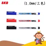 【丹尼猴購物網】SKB MK-100 油性環保記號筆 (1MM / 尖頭) 奇異筆 油性筆 三色