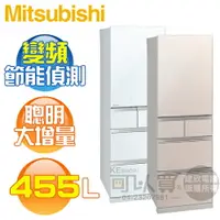 在飛比找樂天市場購物網優惠-MITSUBISHI 三菱 ( MR-B46F ) 455L