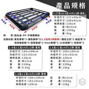 【DE生活】車頂架 車頂鋁框 車頂行李框 車架車頂雙層鋁合金 車頂橫桿架 汽車行李架(車用行李架1.8M)