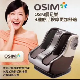 【小S推薦的OSIM uPhoria 優足樂OS-318美腿機】