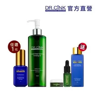 DR.CINK達特聖克 肌本煥顏精華潔淨組 (升級)微晶深層煥膚潔面露 200ml+精華液 30ml (升級藍、升級綠、噬黑小白、升級咖 任選一款)