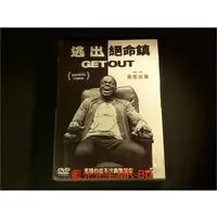 在飛比找PChome商店街優惠-[DVD] - 逃出絕命鎮 Get Out ( 傳訊公司貨 