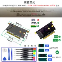 在飛比找Yahoo!奇摩拍賣優惠-【含稅附發票】 Apple 2016 2017 MacBoo