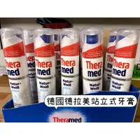 在飛比找蝦皮購物優惠-德國德拉美 Theramed 站立式牙膏 自然亮白