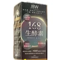在飛比找蝦皮購物優惠-JBW日本美容研究所168美塑生酵素