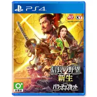 在飛比找蝦皮商城優惠-【現貨】PS4 信長之野望 新生 with 威力加強版《中文