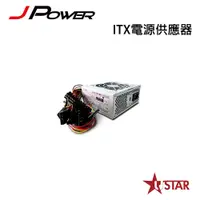 在飛比找蝦皮商城優惠-JPOWER 杰強 ITX-350 幻象小電源 - ITX電