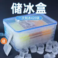 在飛比找蝦皮購物優惠-冰格凍冰塊的模具製冰塊盒子製冰盒凍冰塊神器傢用創意製冰器套裝