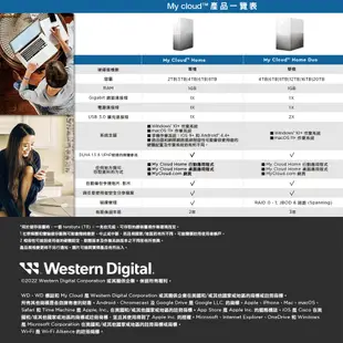 WD My Cloud Home Duo 4TB 3.5吋雲端儲存系統(公司貨)