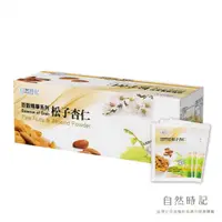 在飛比找蝦皮購物優惠-【自然時記】百穀精華之松子杏仁 25gx30包/盒