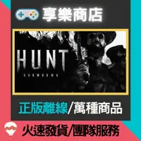 在飛比找蝦皮購物優惠-【享樂電玩】PC 惡靈獵殺：緊要關頭 Hunt Showdo