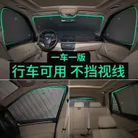 在飛比找Yahoo!奇摩拍賣優惠-汽車遮陽板 隔熱罩??Ford Fiesta專用遮陽簾 遮陽