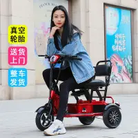 在飛比找蝦皮商城精選優惠-迷你折疊電動三輪車家用男女士小型殘疾人代步車老年人電瓶車三輪