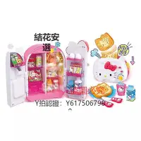 在飛比找Yahoo!奇摩拍賣優惠-玩具 HelloKitty凱蒂貓過家家玩具小家電組合套裝廚房