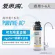 【全省免費到府安裝】Everpure愛惠浦家用高效能型淨水器PurVive-AC2