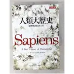 人類大歷史-從野獸到扮演上帝(新版)_哈拉瑞(YUVAL NOAH HARARI)【T1／社會_CXU】書寶二手書