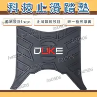 在飛比找蝦皮購物優惠-現貨！🔥 【鉄川】DUKE 全新迪爵 踏墊🔥雙火星塞 胖迪爵