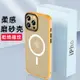 適用蘋果13magsafe殼iphone13手機殼磁吸13promax防摔12/12promx磁吸殼軟磨砂13promax保護套新款超薄款充電