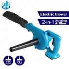 2 in 1 Cordless Electric Air Blower & Vacuum Handheld Leaf & Dust Collector