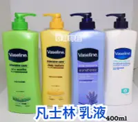 在飛比找Yahoo!奇摩拍賣優惠-{泰菲印越}  凡士林 vaseline 乳液 身體乳液