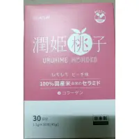 在飛比找蝦皮購物優惠-現貨 URUHIMEMOMOKO潤姬桃子 1.5gX30條/