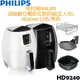 【福利品，贈氣炸鍋專用配件】飛利浦PHILIPS 頂級數位觸控式氣炸鍋(五人份) HD9240 白色/黑色