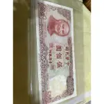 中華民國70年$500台灣銀行中央印製廠出品紅色鈔票
