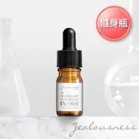 在飛比找蝦皮商城優惠-【Jealousness婕洛妮絲】3%傳明酸美白精華5ml（