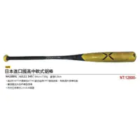 在飛比找蝦皮購物優惠-【一軍運動用品-三重店】EASTON 日本進口國高中軟式鋁棒