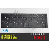 在飛比找蝦皮購物優惠-全新 筆電鍵盤 繁體中文 注音 適用於 宏碁 ACER V3