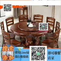 在飛比找樂天市場購物網優惠-特惠✅新中式實木餐桌椅組合8人圓形桌家用10人飯桌帶轉盤2米
