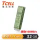 TCELL 冠元 x 老屋顏 聯名款-USB3.2 Gen1 32GB 台灣經典鐵窗花隨身碟-山光水色(綠)