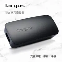 在飛比找蝦皮購物優惠-Targus 45W 平板 / NB 萬用變壓器