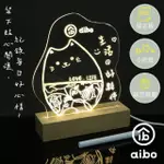 【AIBO】LED原木底座 USB小夜燈/留言板(線控開關/附筆)