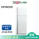 HITACHI日立460L雙門變頻冰箱RV469-PWH含配送+安裝(預購)【愛買】