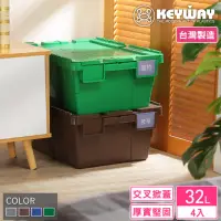 在飛比找momo購物網優惠-【KEYWAY 聯府】克勒斯2號物流箱-4入 綠(搬運箱 運