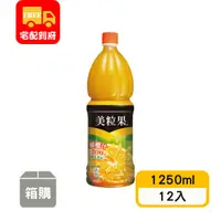 在飛比找蝦皮購物優惠-【美粒果】柳橙汁(1250mlｘ12入)