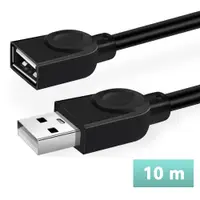 在飛比找PChome24h購物優惠-USB2.0 A公對A母延長線-10米